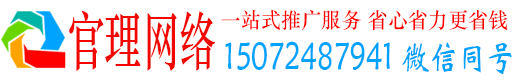 万安官理百度搜索推广